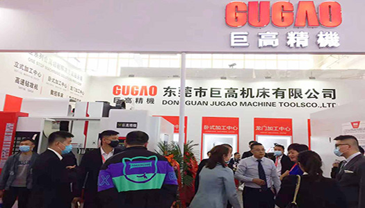 三地連展，巨高機床（第三站）CIMT2021中國國際機床展圓