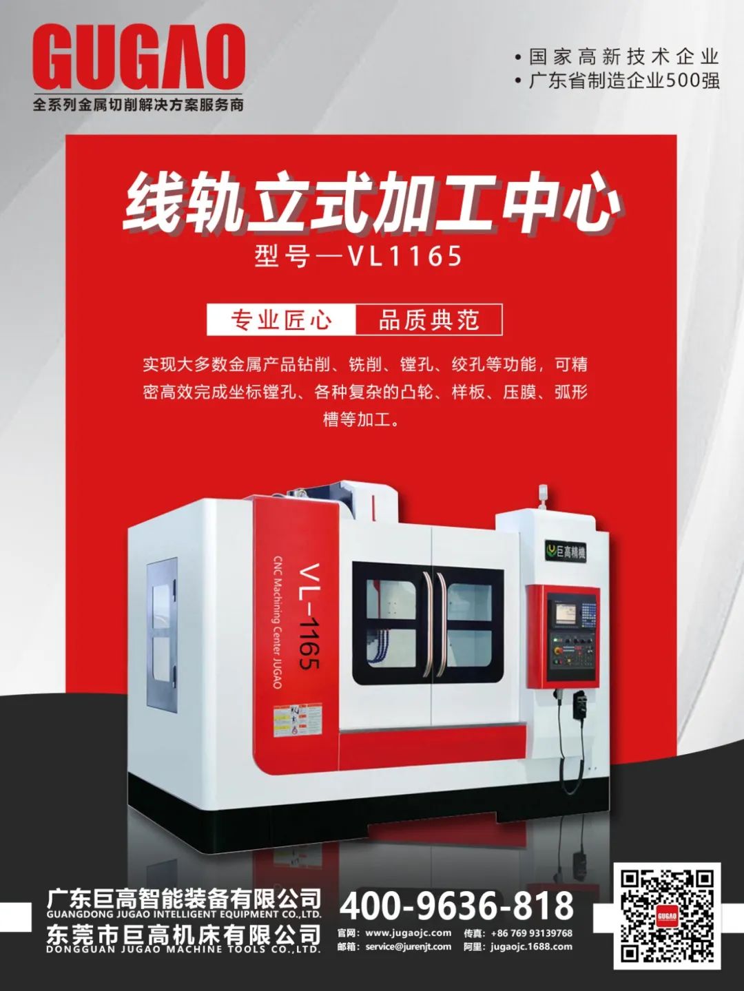 【展會(huì)預(yù)告】 巨高機(jī)床盛裝出席2020年浙江（玉環(huán)）機(jī)械展(圖7)